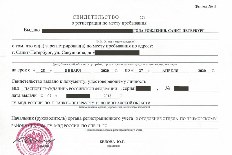 временная регистрация в Краснознаменске временная регистрация в Краснознаменске