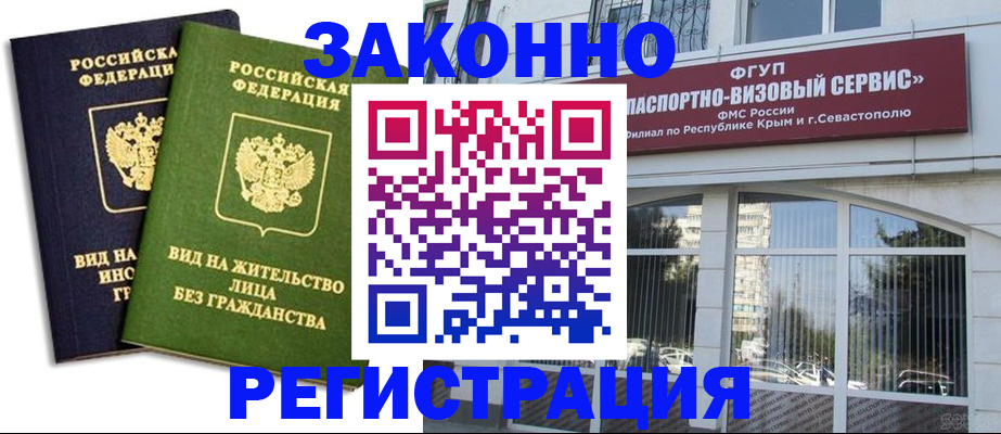 прописка гарантия в Краснознаменске
