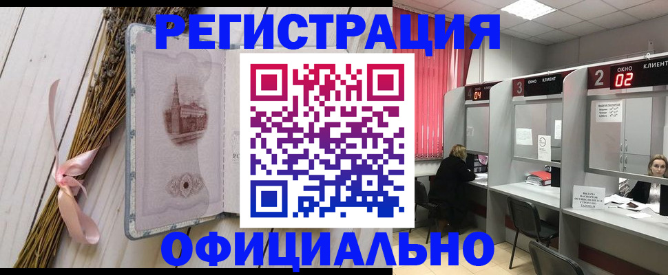 прописка регистрация в Краснознаменске