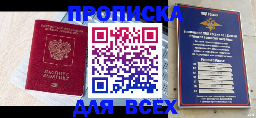 регистрация для школы в Краснознаменске