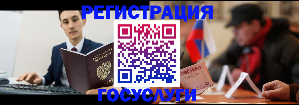 прописка иностранных граждан в Краснознаменске