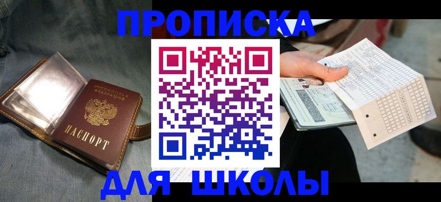 временная регистрация недорого в Краснознаменске