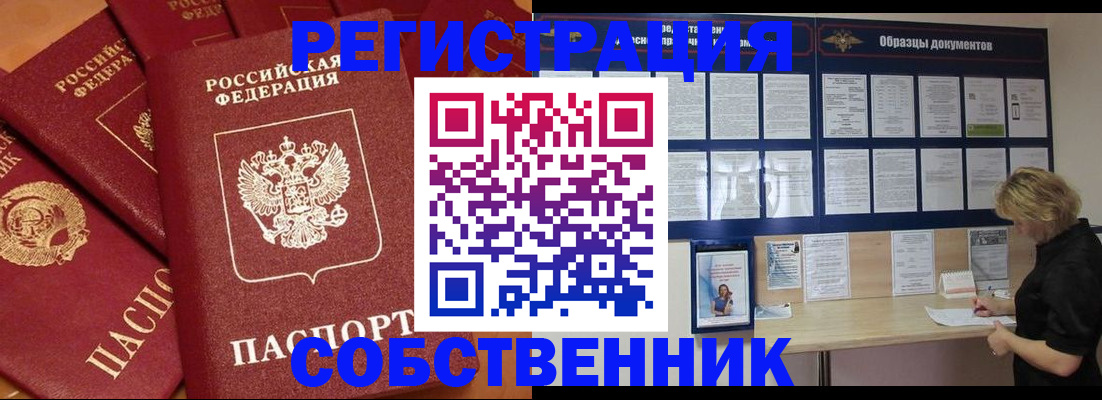 пропишу в квартире в Краснознаменске