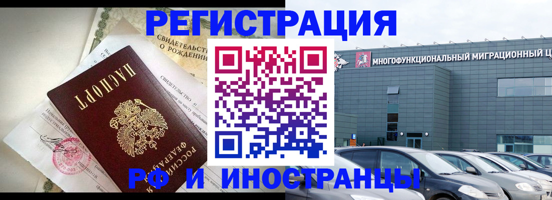 прописка гарантия в Краснознаменске