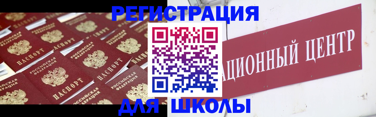 прописка в Краснознаменске