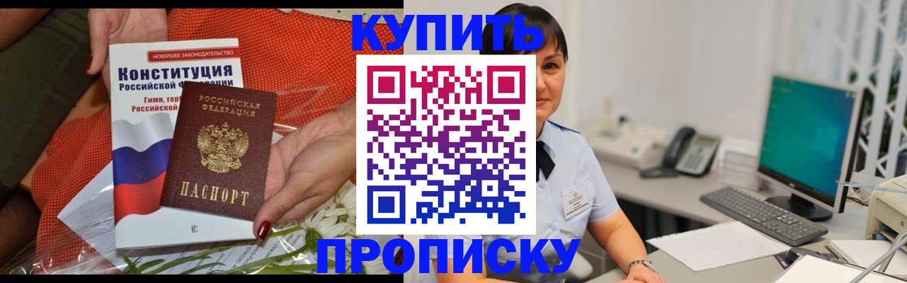 прописка иностранных граждан в Краснознаменске